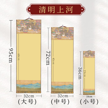 檀烨轩文创空白卷轴宣纸挂轴书法国画创作半生熟软笔作品纸卷轴微喷手卷书画装裱挂画清明上河图中号