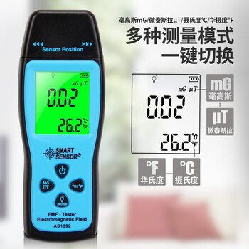 希玛AS1392 家用电磁辐射检测仪孕妇电器电磁波辐射测量仪