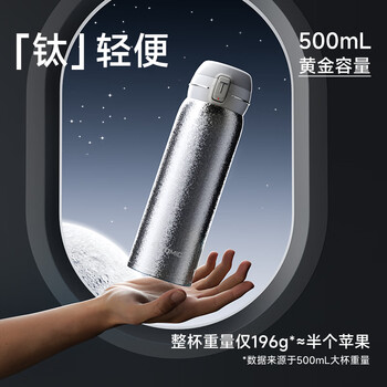 特美刻(TOMIC)纯钛保温杯内外纯钛弹盖 男女水杯 500ml 节日礼物银色 特美刻(TOMIC)纯钛保温杯内外纯钛弹盖 男女水杯 500ml 节日礼物银色