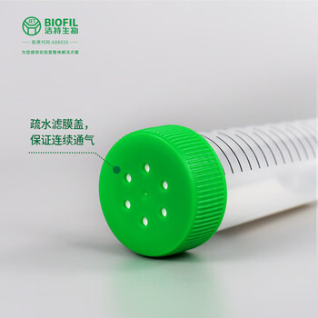 洁特生物JET BIOFIL生物反应管实验室细胞反应管带刻度 50mL圆锥底滤膜盖灭菌25支/架