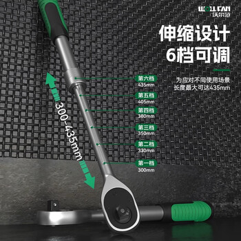 沃尔范 WOLL FAN工业级伸缩棘轮扳手快速扳手大飞中飞小飞双向荆棘轮套筒快板扳手
