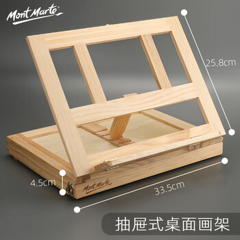 蒙玛特（MontMarte）桌面画架素描松木画板抽屉手提工具箱折叠收纳12色手指画VXDMEA美育工具