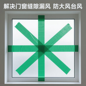 TANOSEE乐如诗进口养生胶带墙面粘贴地毯家具固定可手撕防水台风防风环保型宽胶布1个50mm×25m TSYJ-1