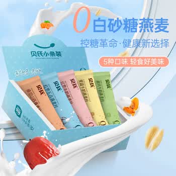 贝氏即食燕麦片1050g 冲饮谷物营养早餐5种口味控糖代餐 零添加白砂糖
