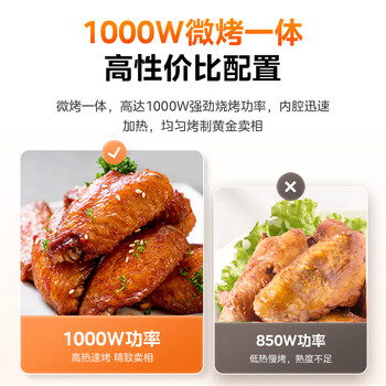 美的（Midea）微碳微波炉烤箱一体机900w微波1000w烧烤平板光波速热23L容量变频臻彩荧幕 （C32）