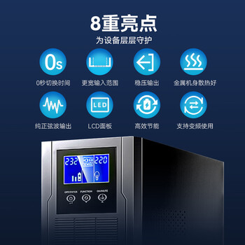 宇泰在线式ups不间断电源1KVA/1000W标机企业办公电脑服务器断电延时稳压备用ups YT6101S