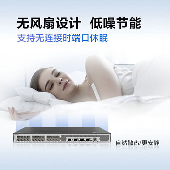华为（HUAWEI）网络配件S5735S-L24T4S-QA224口千兆网络三层全网管光纤