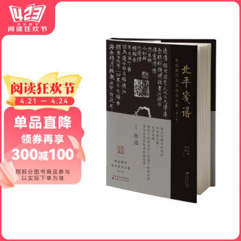 行書陶淵明詩軸 文化遺産オンライン
