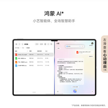 HUAWEI MatePad Pro 13.2英寸2025柔光版华为平板电脑OLED柔性护眼屏学习办公16+1TB WiFi 流金+键盘+笔