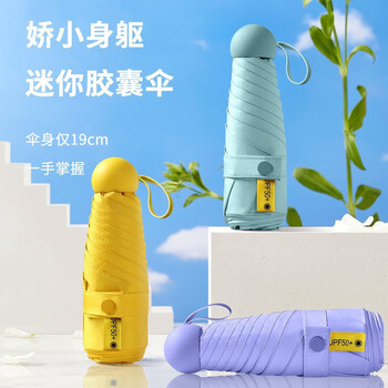 南乔创意五折伞防紫外线遮阳伞NQ-WS19060003#2薄荷绿带眼镜盒*1支
