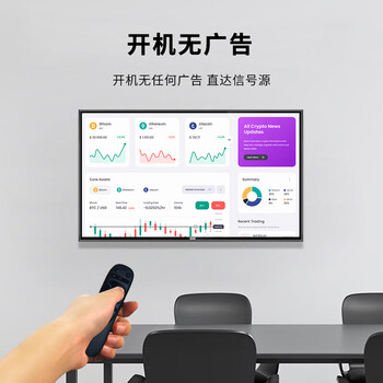 D&Q75英寸显示器4K非智能电视 商用显示屏 无网络无蓝牙 无广告 耐用7*24小时开机监控屏监视器75P10