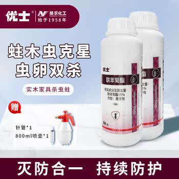 优士15%联苯菊酯白蚁药装修防治专用药专杀家具蛀木虫杀虫剂500g/瓶