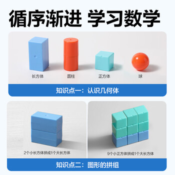 得力(deli)几何体套装一二年级平面几何图形计数小学生数学教具学具盒装教材同步开学生日礼物男女孩