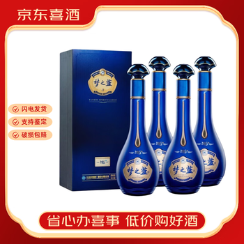 经典梦之蓝白酒价格报价行情- 京东