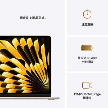 Apple/苹果AI笔记本/2025款MacBookAir13英寸M4(10+10核)16G 512G星光色MW103CH/A Apple/苹果AI笔记本/2025款MacBookAir13英寸M4(10+10核)16G 512G星光色MW103CH/A