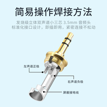 北山雀 小三芯3.5mm立体声音频线插头 3.5耳机焊接插头 电脑手机话筒麦克风AUX音频焊接头 2个 HJ274