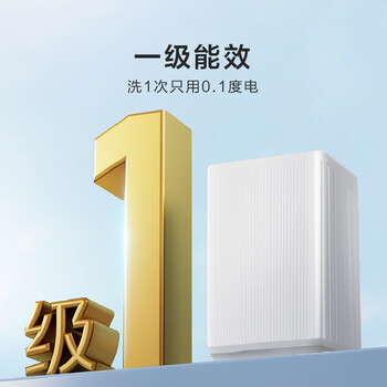 海信（Hisense）波轮洗衣机全自动 8公斤大容量波轮健康家用租房宿舍一级能效WT80N1Q家电补贴20%