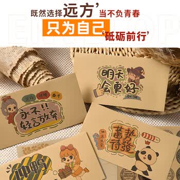 得印信封成人礼信纸励志信封明信片高考中考信封精美贺卡手写牛皮纸情书信纸套装十八岁成年礼物2134