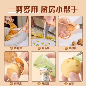 广博（GuangBo）170mm中号多功能不锈钢剪刀办公家用生活厨房剪/开瓶器/刨刀/夹口/剪纸W71207橙色