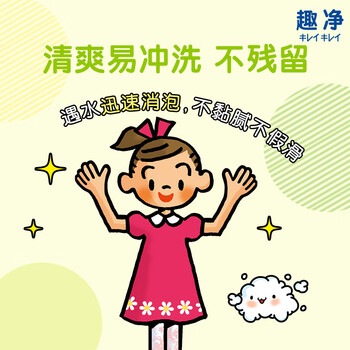 狮王（Lion）趣净泡沫抑菌洗手液绿野青芒香200ml*3替换装植萃抑菌天然保湿