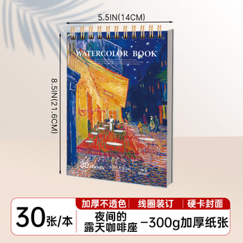 涂涂鱼水彩本A5梵高300g加厚素描本水粉绘画速写纸专业美术生画画彩铅素描纸小学生涂鸦图画本