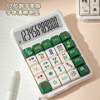 少年伴计算器青轴机械键盘高颜值12位数显多功能计算器手持时尚桌面财务办公/学习用品 胖蛙蛙-白 7528X