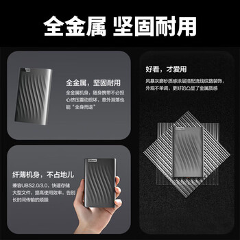 联想（Lenovo）2TB 移动硬盘 Type-C接口 2.5英寸 移动机械硬盘 便携高速传输全金属 笔记本电脑外接 F309Pro