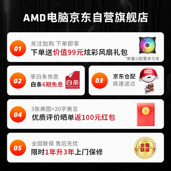 AMD龙神 锐龙R5-7500F/RX7650GRE 8G/16G DDR5/500G SSD 电竞游戏设计师台式电脑主机整机