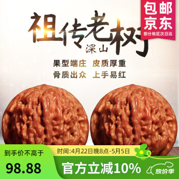 文玩核桃价格品牌及商品- 京东
