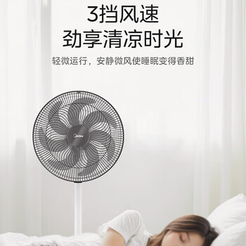 美的(Midea)电风扇 家用七叶落地扇 台立两用 轻音节能摇头强风电风扇 FSA40SLB 美的(Midea)电风扇 家用七叶落地扇 台立两用 轻音节能摇头强风电风扇 FSA40SLB