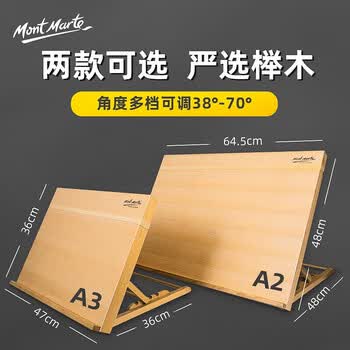 蒙玛特（MontMarte）A2桌面画架桌上可调节画板架折叠台式儿童一体A212色手指画VXD美育工具