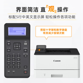 佳能（Canon）LBP242dn A4幅面黑白激光单功能打印机 自动双面/有线网络打印 商用办公 
