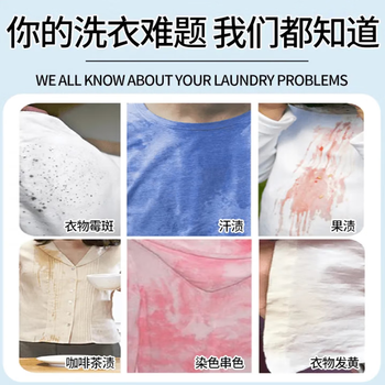 巨奇严选 衣物除霉剂500ml去霉点霉斑清洁剂乌鸡净去黄增白增艳