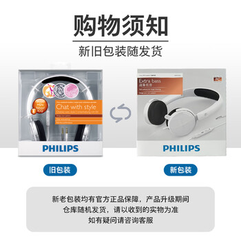飞利浦(PHILIPS)头戴式有线耳机带麦克风耳麦网上学习考试游戏儿童耳机电脑苹果安卓手机3.5mm双11双十一SHM7110U 飞利浦(PHILIPS)头戴式有线耳机带麦克风耳麦网上学习考试游戏儿童耳机电脑苹果安卓手机3.5mm双11双十一SHM7110U