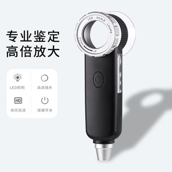 星微光学鉴定放大镜多功能带强光照明高清专业级鉴定古玩文玩珠宝烟酒放大镜带紫光灯鉴别