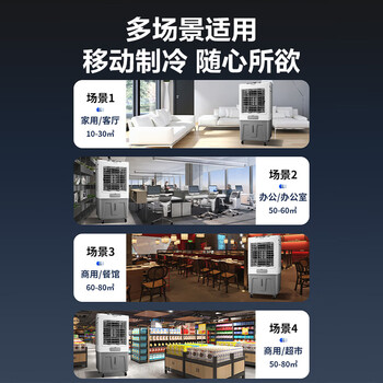 艾美特(AIRMATE)冷风扇空调扇制冷风机商用工业电冷风扇立式工厂网吧车间可移动水冷扇50L超大面积降温水冷机 X17 艾美特(AIRMATE)冷风扇空调扇制冷风机商用工业电冷风扇立式工厂网吧车间可移动水冷扇50L超大面积降温水冷机 X17