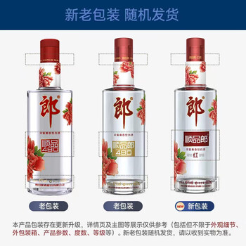 郎酒红花郎10礼盒装53度500ml*2瓶酱香