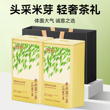 贡苑正宗贵州余庆小叶苦丁茶250g明前头采特级嫩芽端午节日礼盒送长辈