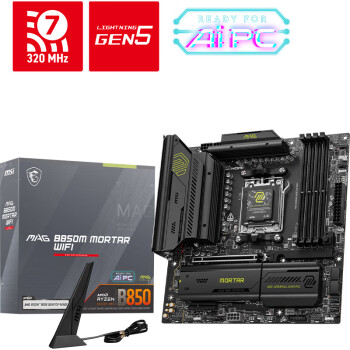 AMD锐龙R7 9700X搭微星B850M MORTAR WIFI迫击炮 游戏电竞主板 主板CPU套装 板U套装
