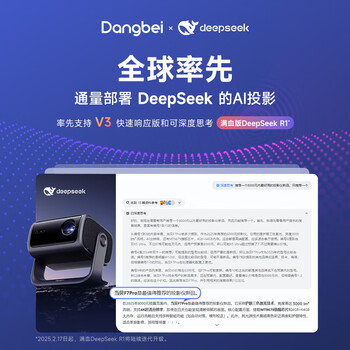 当贝F7 Pro 4K云台投影仪 家用高清护眼三色激光 卧室家庭智能电视影院（ 3000lm 4+64G）