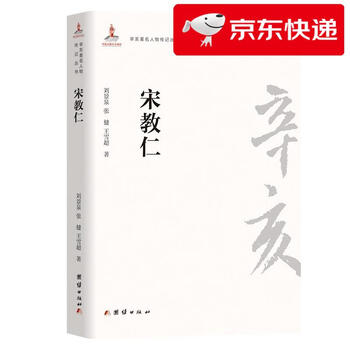 宋教仁传品牌及商品- 京东