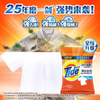 汰渍 洗衣粉【净白去渍柠檬清新1.15kg】汰渍洗衣粉 全新升级