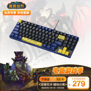 暴雪（BLIZZARD）YGM1魔兽世界官方正版游戏电竞有线机械键盘全键无冲热插拔背光定制轴机械键盘-联盟蓝