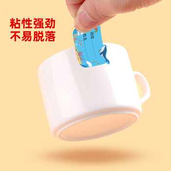 巨福48枚彩色海洋卡通姓名贴 不干胶标签贴纸 小学生课本手写名字自粘贴纸 3件起订