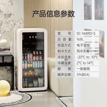 HCK哈士奇 复古冰吧冰箱透明玻璃门冰箱客厅家用冷藏展示恒温节能 SC-168RD-S 象牙白 168L