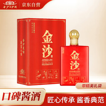 中国白酒【ブランド金沙】酒70年代 酱香型白酒 高度白酒 53度 500mL jinsha-gu-jiu-diamond-star-