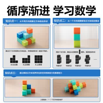 得力（deli）2cm正方体套装教具 几何积木套装儿童学生益智教学教具玩具学习用品教材同步儿童生日礼物男女孩