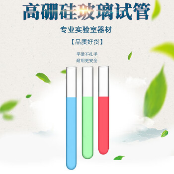 可普 高硼硅玻璃试管平口圆底加厚耐高温化学实验室器材耗材直型小试管玻璃器皿15*150mm10支/包