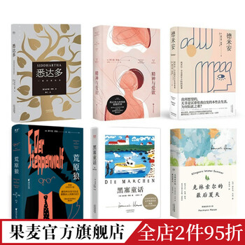 Amazon.com: 悉达多(精): 9787201112695: [德]赫尔曼·黑塞姜乙