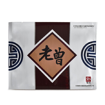 老曾筋骨祛痛贴颈椎周口老曾膏贴颈椎膝盖百年黑膏膏药贴 【正品】10